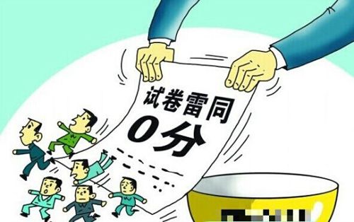2017年二級(jí)建造師考試成績(jī)無(wú)效.png