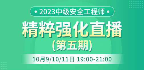 安全精粹強(qiáng)化.jpg