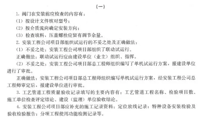【大立行動(dòng)派·百天過(guò)一建】•第95天超濃縮干貨3.png