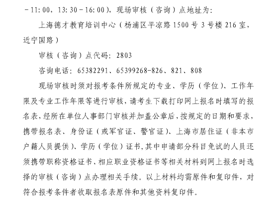 一級(jí)消防審核4.png