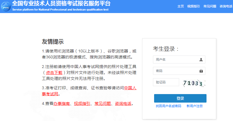西藏2021年一級造價工程師考試報名入口已開通！