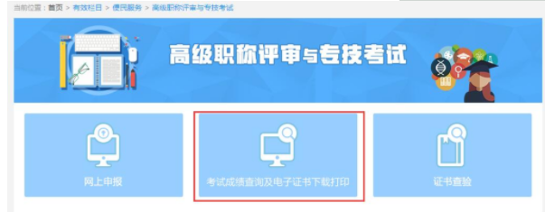 浙江2021年二級造價工程師成績查詢入口開通！